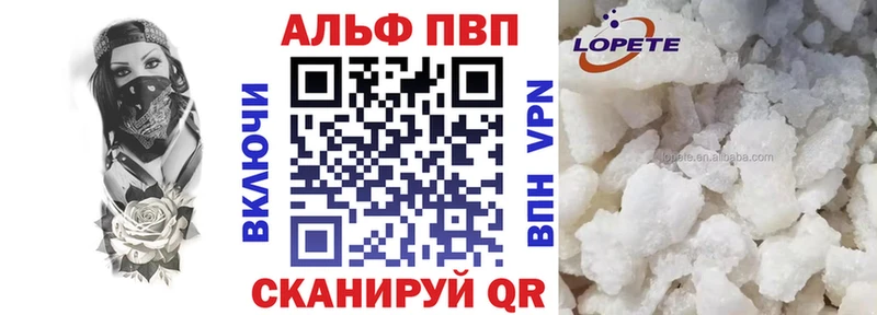 Купить где  Лесозаводск  Альфа ПВП VHQ 