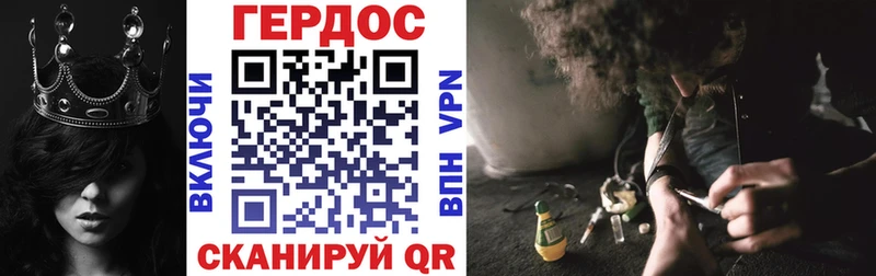 Героин VHQ  Купить где  Лесозаводск 