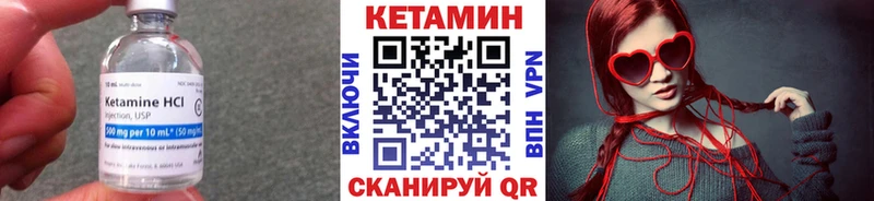 Купить где  Лесозаводск  КЕТАМИН VHQ 