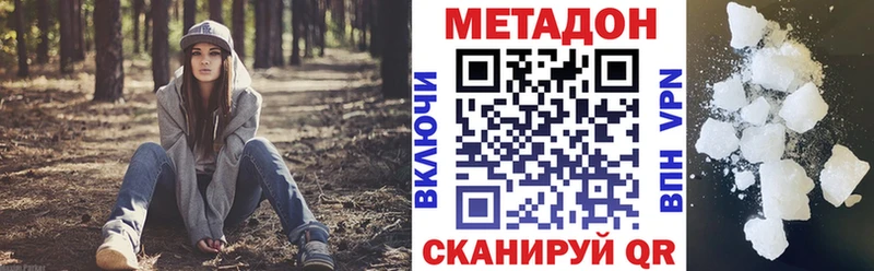 Купить Лесозаводск Метадон мёд